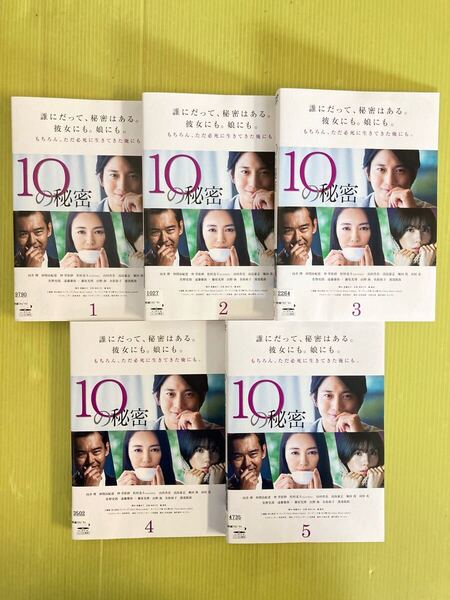 10の秘密 5巻全巻セット 管理番号22362 DVD レンタル落ち 向井理