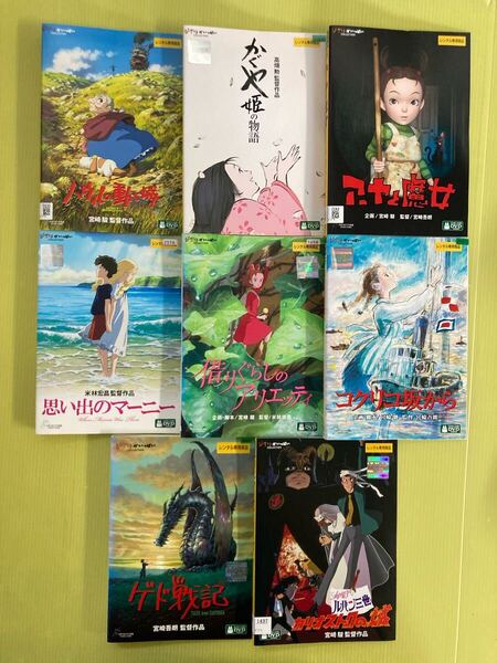 ジブリ 作品シリーズ8巻セット 管理番号22476 DVD レンタル落ち 宮崎駿 コクリコ坂から 思い出のマーニー など スタジオジブリ