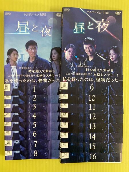 昼と夜 16巻全巻セット 管理番号22480 DVD レンタル落ち 韓国ドラマ ナムグン・ミン キム・ソリョン イ・チョンア キム・チャンワン