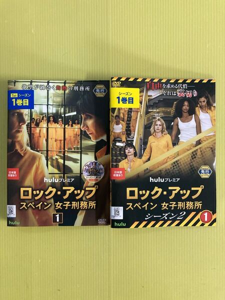 ロック・アップ スペイン女子刑務所 シーズン1・2 全17巻セット 管理番号22484 DVD レンタル落ち 海外ドラマ