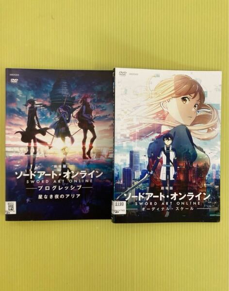 ソードアート・オンライン 劇場版 2巻セット 管理番号22466 DVD レンタル落ち アニメ
