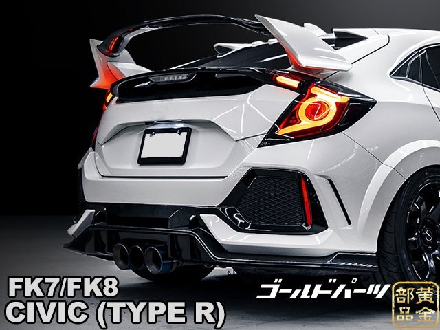2025年最新】Yahoo!オークション -fk8 シビック(テールライト)の 2025年最新】Yahoo!オークション -fk8 シビック(テールライト)の