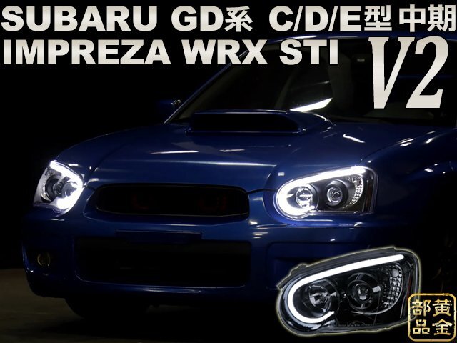 2025年最新】Yahoo!オークション -インプレッサ gd ヘッドライト