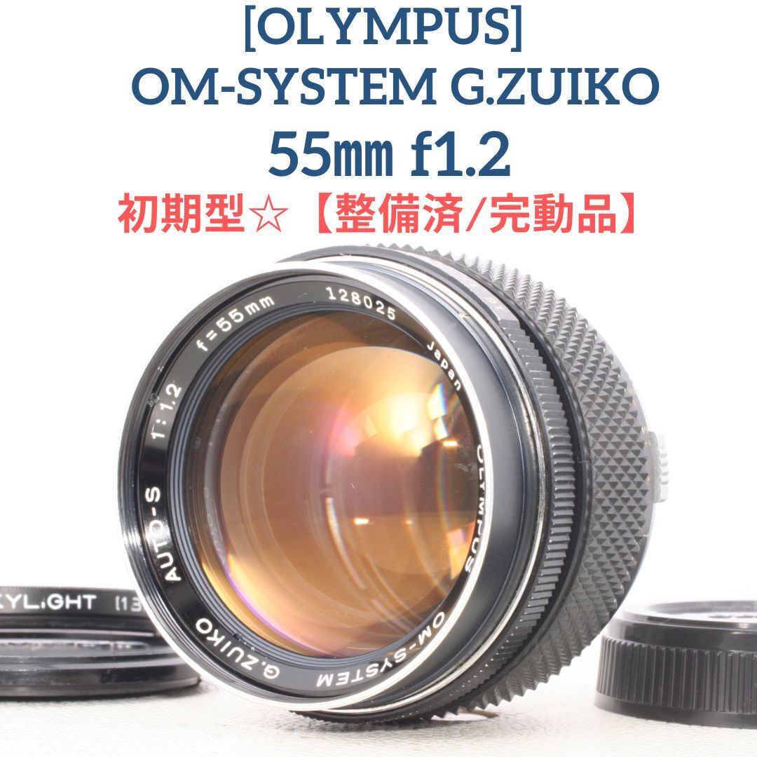 2025年最新】Zuiko 55mm F1.2レンズの商品一覧 - Yahoo!オークション 2025年最新】Zuiko 55mm F1.2レンズの商品一覧 - Yahoo!オークション
