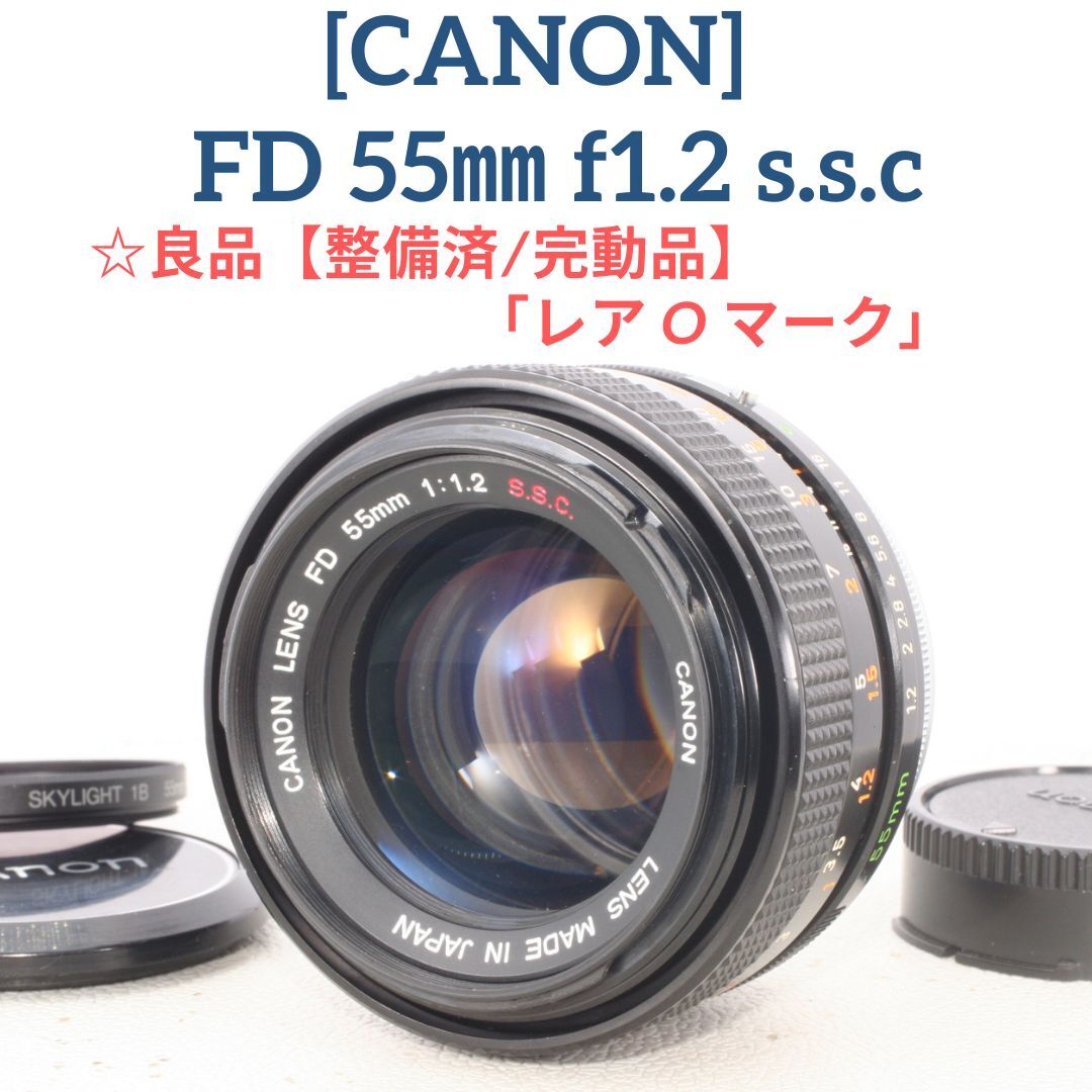 2025年最新】Yahoo!オークション -fd 55mm f1.2 s.s.cの中古品 2025年最新】Yahoo!オークション -fd 55mm f1.2 s.s.cの中古品