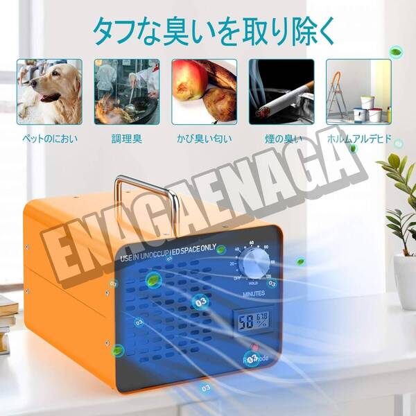 オゾン発生器10000mg オレンジ O3脱臭機 工業用 滅菌消臭 持ち運び脱臭装置 ポータブル 家庭 車 部屋 ホテル 農場 悪臭除去
