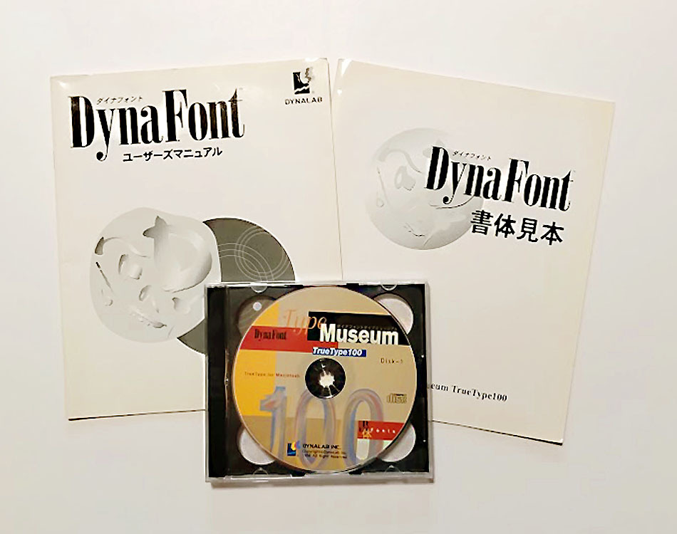 2025年最新】Yahoo!オークション -dynafont(ソフトウエア)の中古 2025年最新】Yahoo!オークション -dynafont(ソフトウエア)の中古