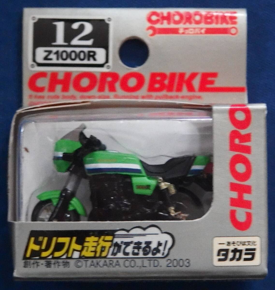 Yahoo!オークション -「z1000r ローソン」(おもちゃ、ゲーム) の Yahoo!オークション -「z1000r ローソン」(おもちゃ、ゲーム) の