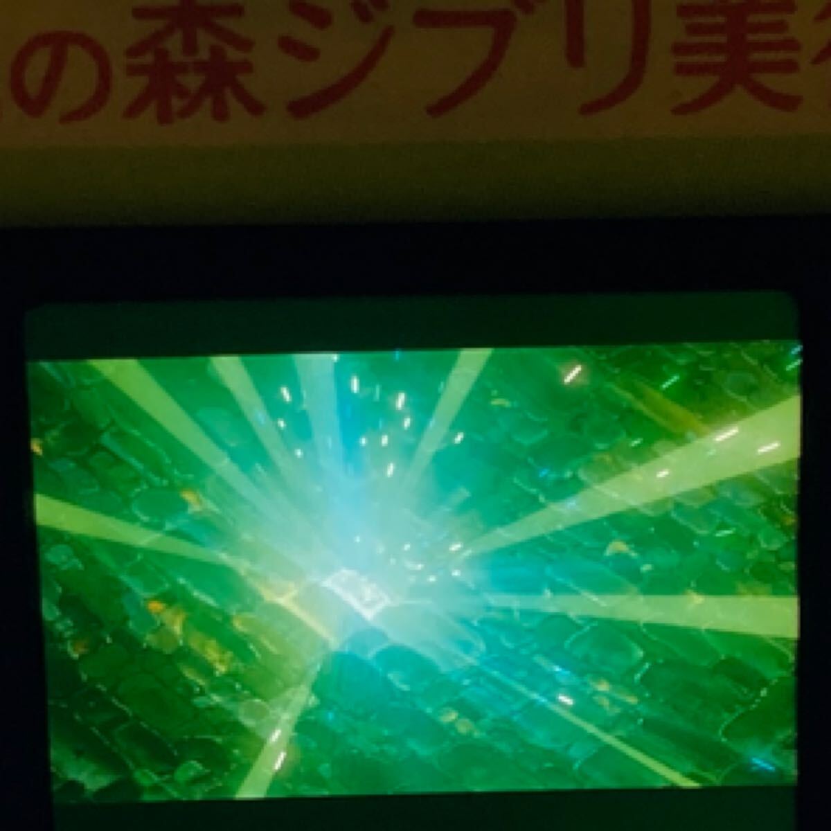 Yahoo!オークション -「ジブリ美術館 フィルム入場券」の落札 Yahoo!オークション -「ジブリ美術館 フィルム入場券」の落札