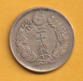 8959明治9年20銭ハネ明前期 Yahoo!オークション -「ハネ明」(20銭) (近代)の落札相場・落札価格