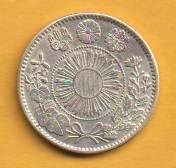 旭日20銭銀貨 の買取価格 | 株式会社アンティーリンク