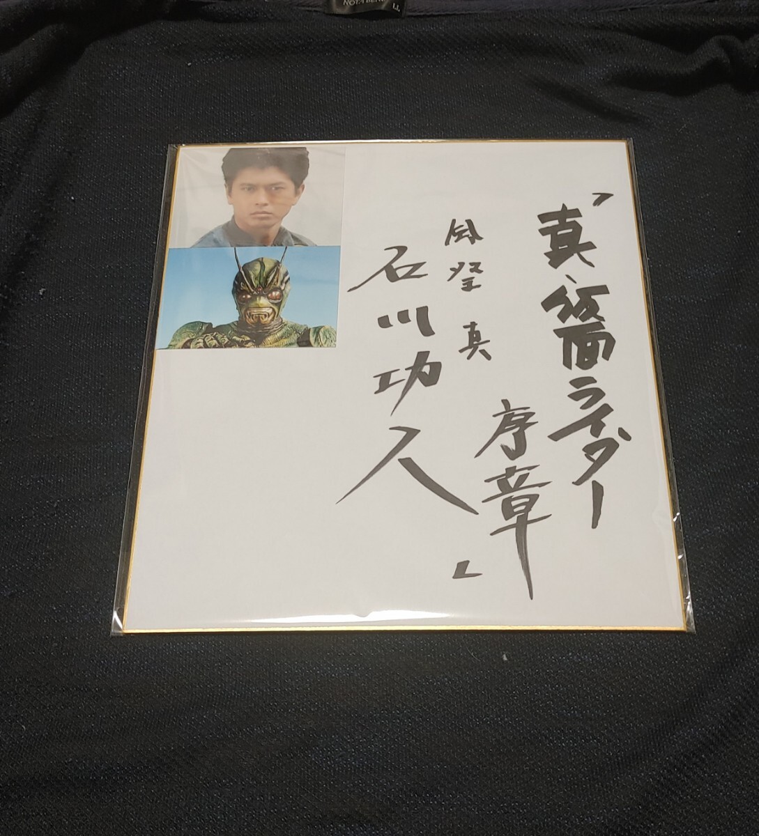Yahoo!オークション -「仮面ライダー サイン 色紙」の落札相場 Yahoo!オークション -「仮面ライダー サイン 色紙」の落札相場