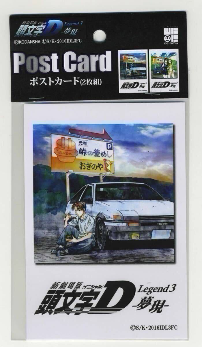2025年最新】Yahoo!オークション -頭文字d カードの中古品・新品