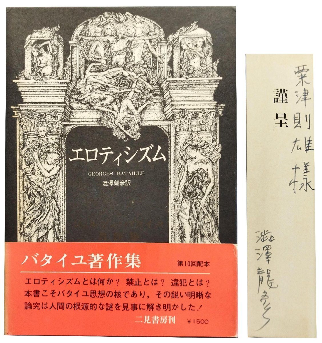 2025年最新】Yahoo!オークション -バタイユ著作集の中古品・新品 2025年最新】Yahoo!オークション -バタイユ著作集の中古品・新品