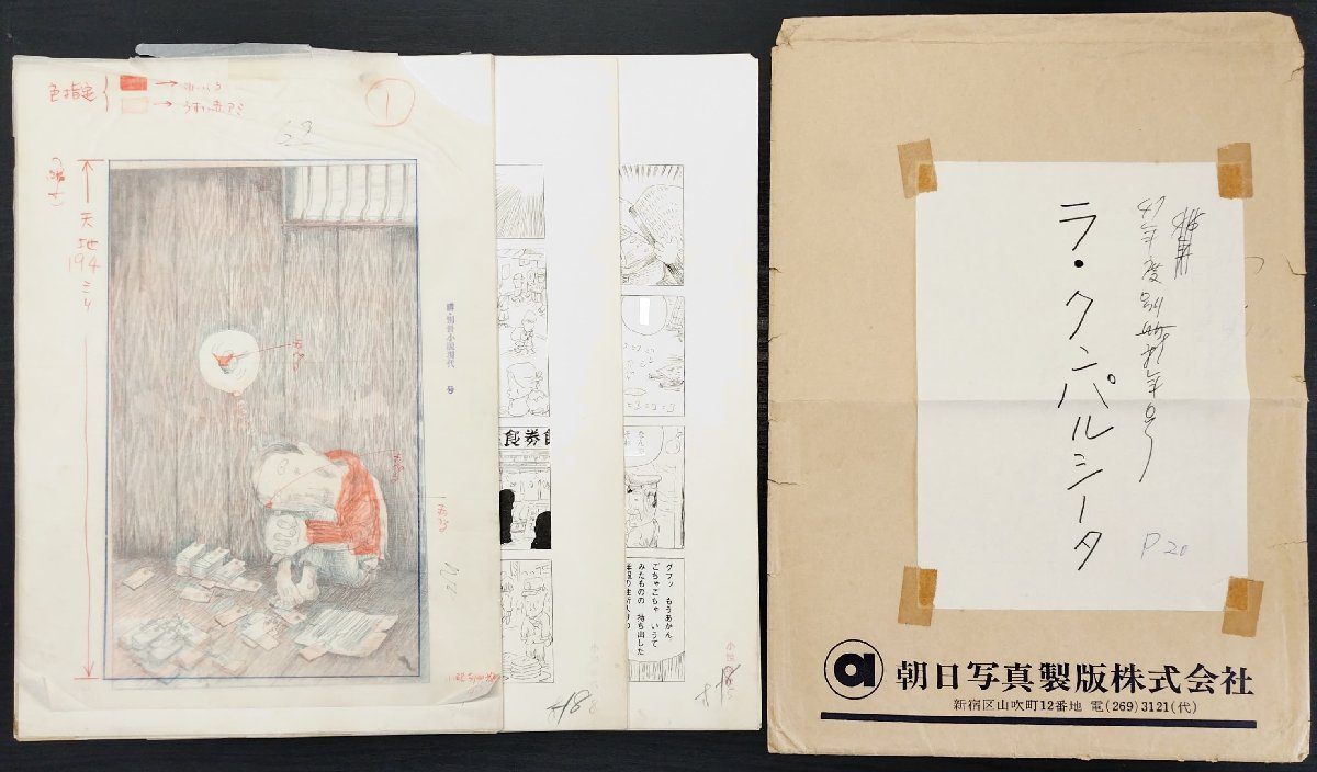 2025年最新】Yahoo!オークション -滝田ゆうの中古品・新品・未 2025年最新】Yahoo!オークション -滝田ゆうの中古品・新品・未