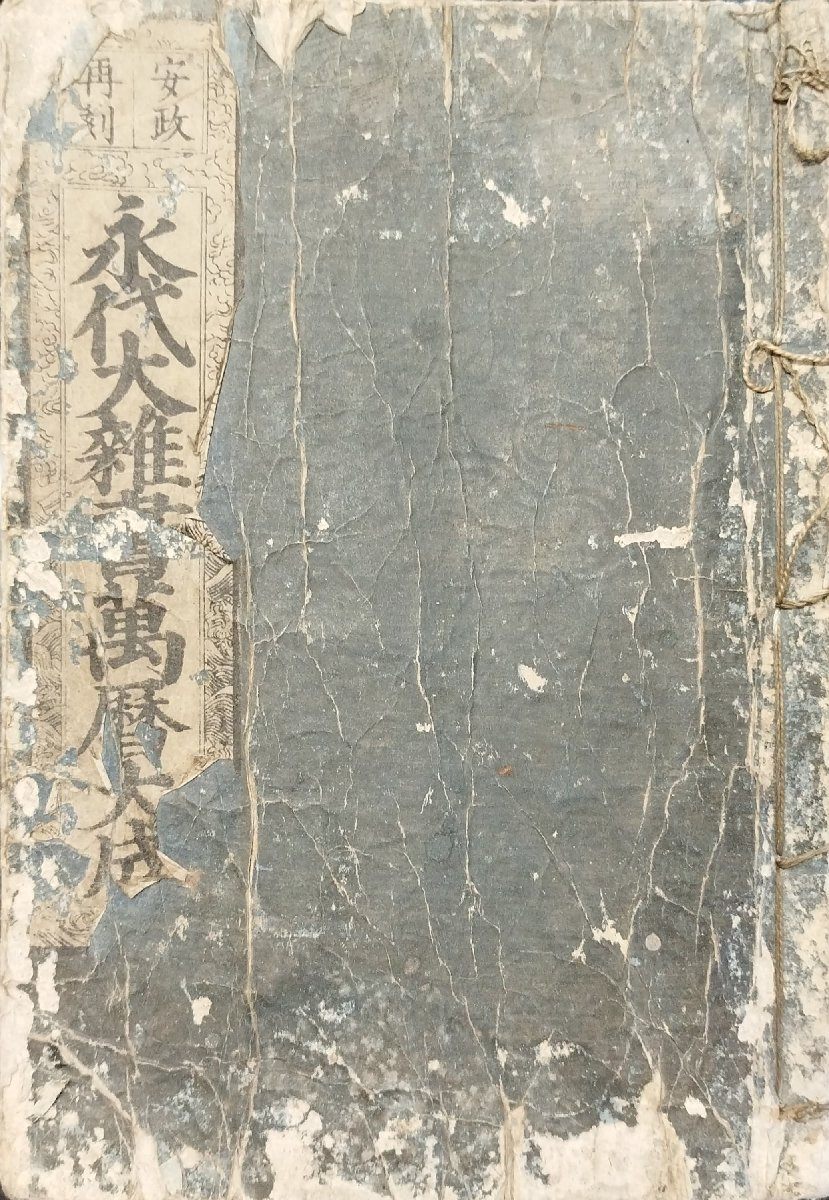 2025年最新】Yahoo!オークション -雑書の中古品・新品・未使用品一覧 2025年最新】Yahoo!オークション -雑書の中古品・新品・未使用品一覧