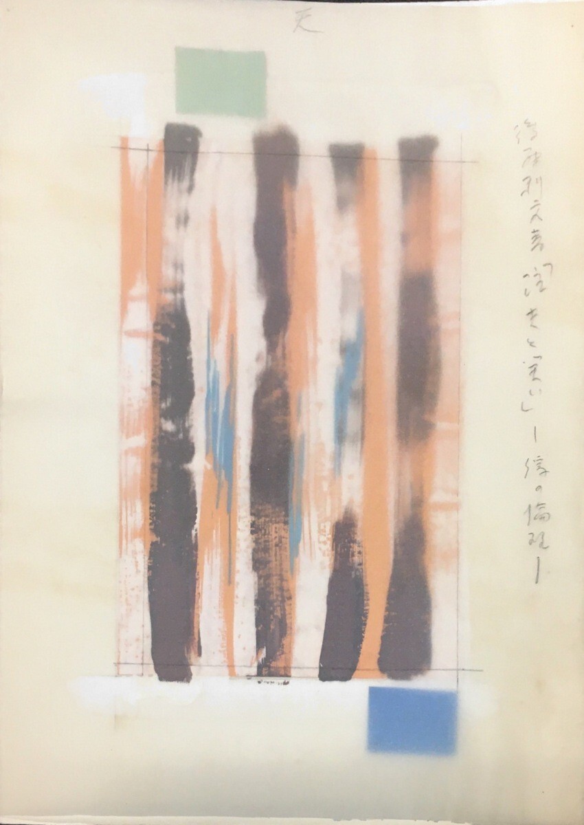 2025年最新】Yahoo!オークション -勝呂忠(絵画)の中古品・新品