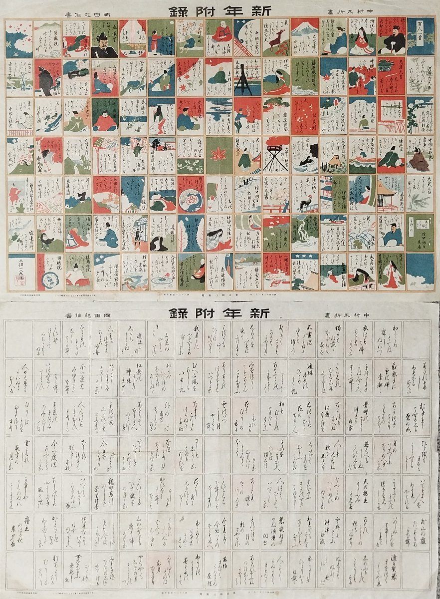 2025年最新】Yahoo!オークション -中村不折 書の中古品・新品 2025年最新】Yahoo!オークション -中村不折 書の中古品・新品