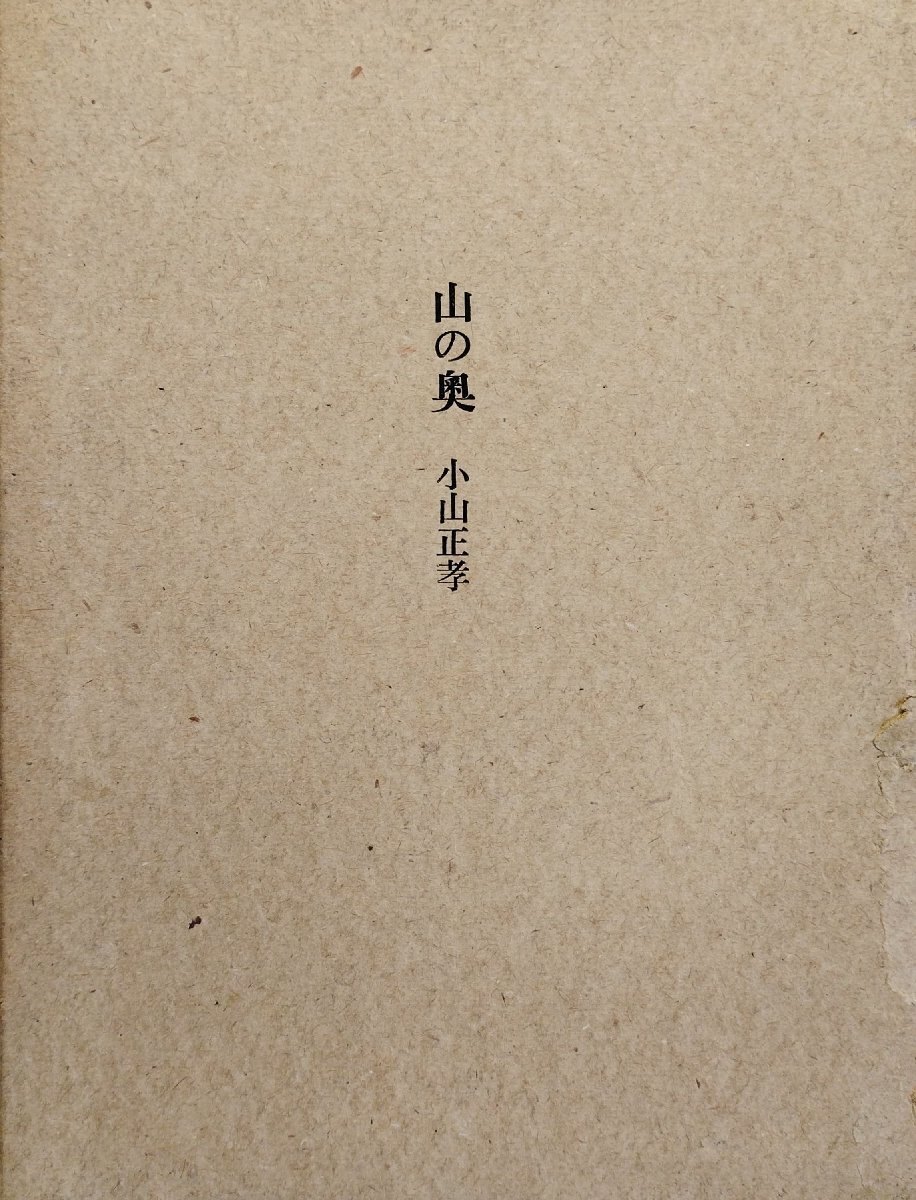 2025年最新】Yahoo!オークション -駒井哲郎の中古品・新品・未 2025年最新】Yahoo!オークション -駒井哲郎の中古品・新品・未