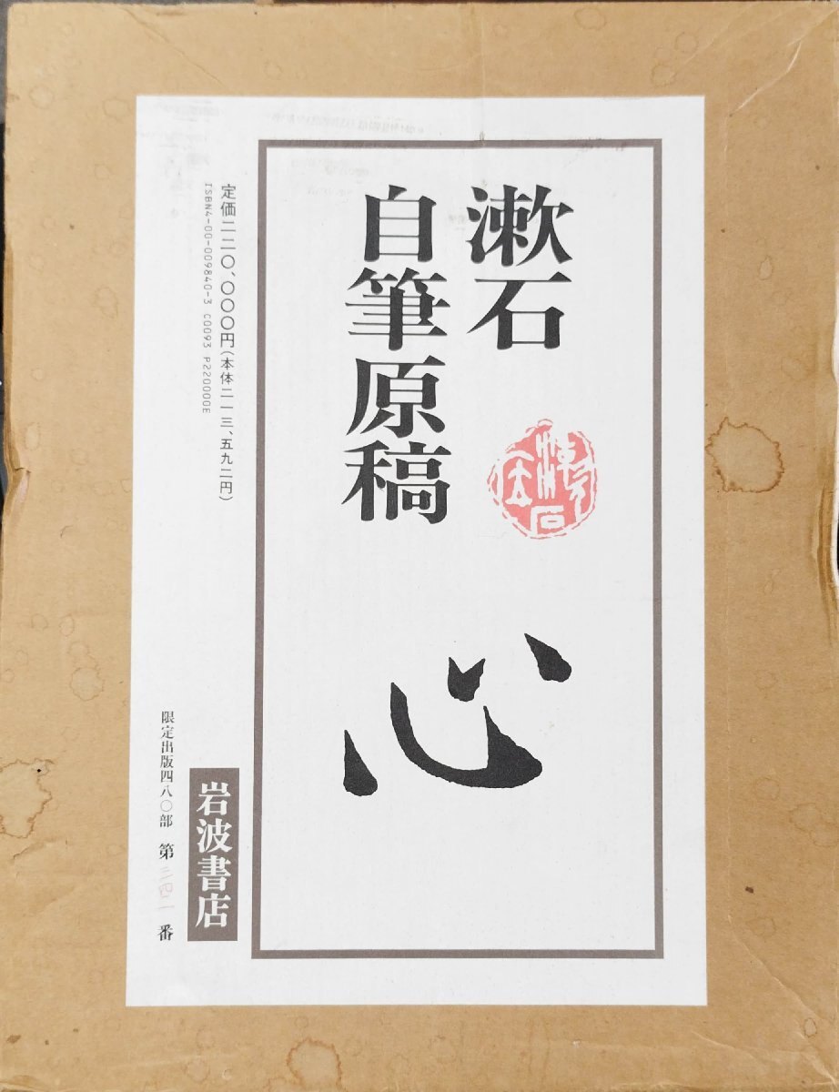 2025年最新】Yahoo!オークション - 夏目漱石(な行)の中古品 2025年最新】Yahoo!オークション - 夏目漱石(な行)の中古品