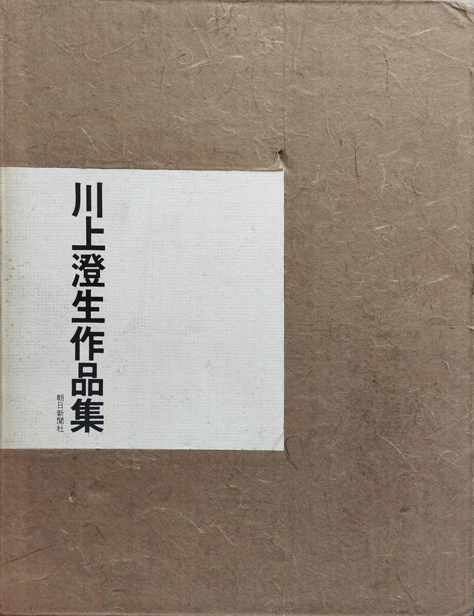 2025年最新】Yahoo!オークション -川上澄生の中古品・新品・未 2025年最新】Yahoo!オークション -川上澄生の中古品・新品・未