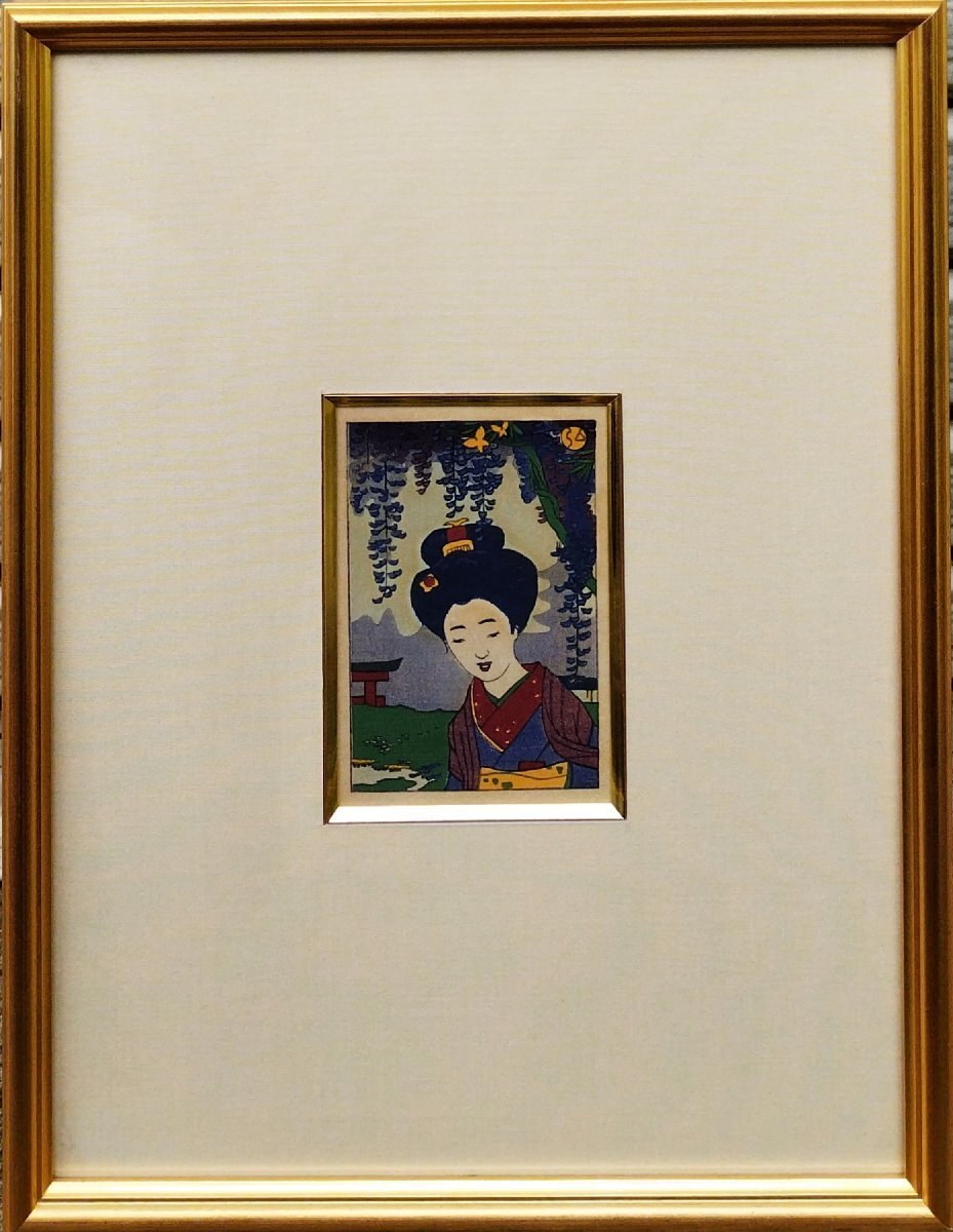 木版画 立石春美「舞妓」 限定番号なし