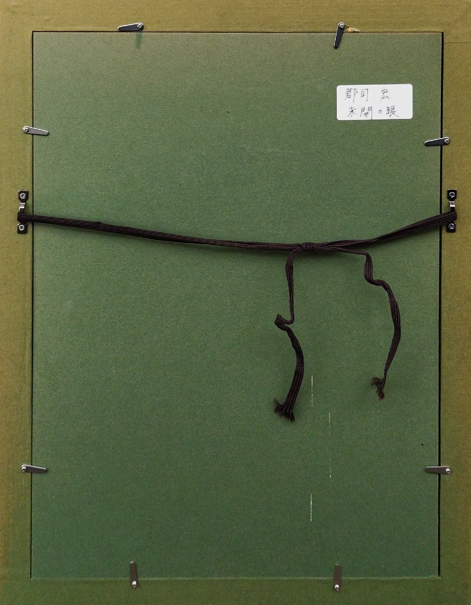 送料無料 19世紀末～20世紀初　銅板画　直筆サイン 木田安彦「五重塔」 木版画 1989年 直筆サイン・落款