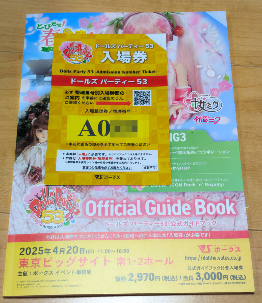 Yahoo!オークション -「ドルパ 入場券」の落札相場・落札価格 Yahoo!オークション -「ドルパ 入場券」の落札相場・落札価格