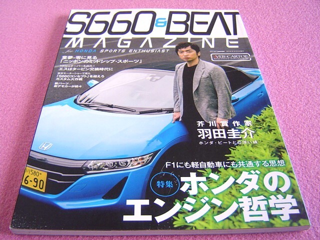 2025年最新】Yahoo!オークション -ホンダビート(本、雑誌)の中古
