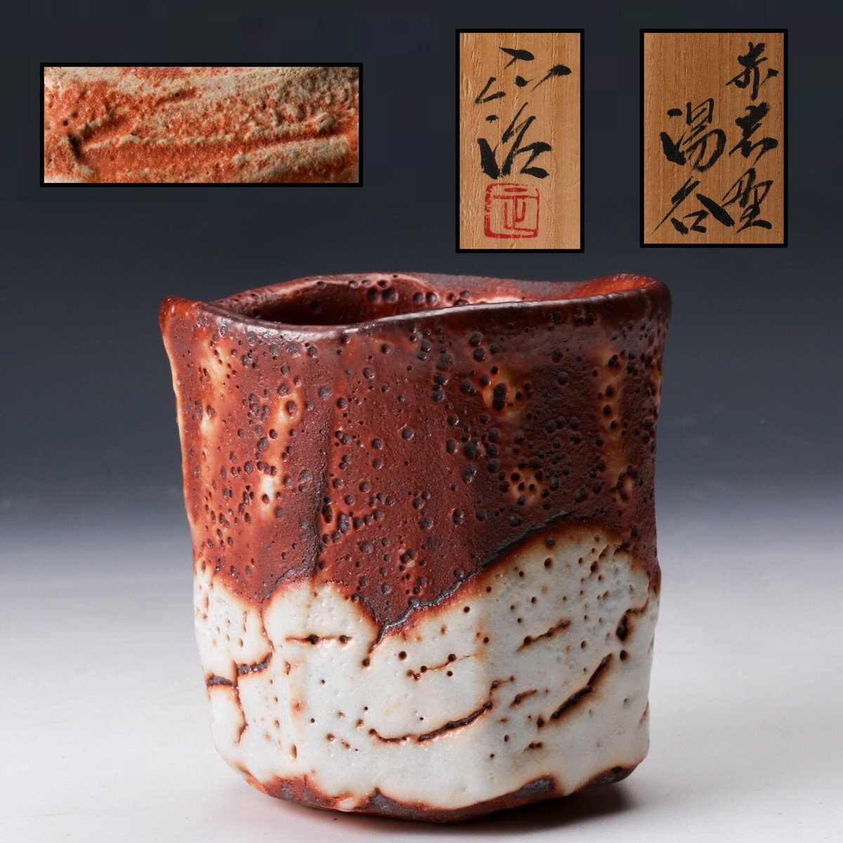 2025年最新】Yahoo!オークション -加藤康景(志野)の中古品・新品 2025年最新】Yahoo!オークション -加藤康景(志野)の中古品・新品