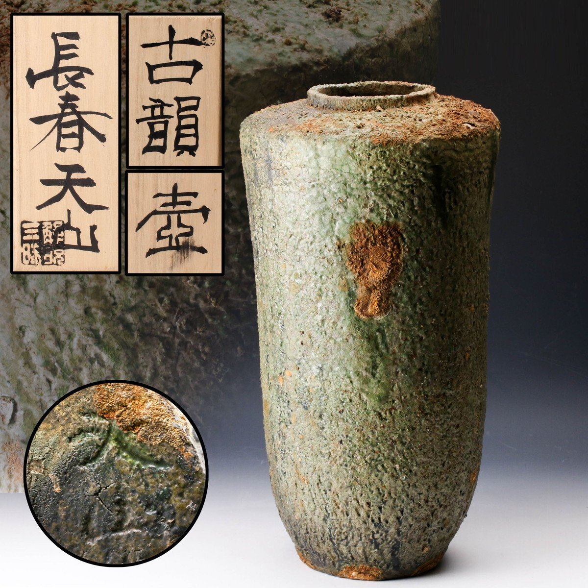 2025年最新】Yahoo!オークション -中川自然坊(陶芸)の中古品 2025年最新】Yahoo!オークション -中川自然坊(陶芸)の中古品