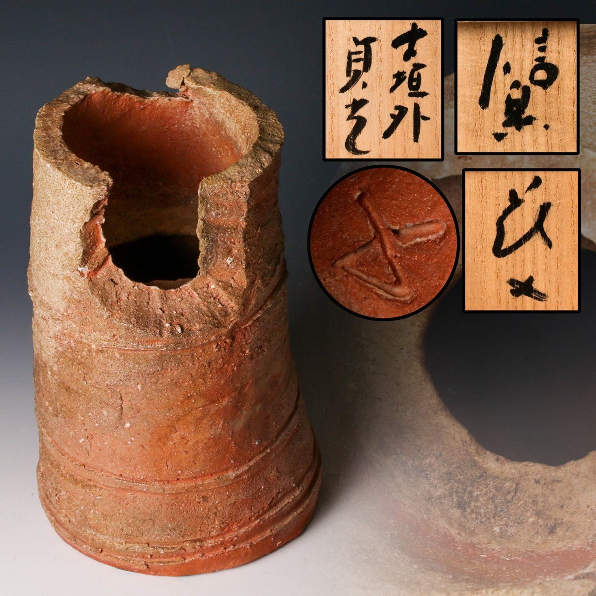 Yahoo!オークション -「辻村史朗」(陶芸) (工芸品)の落札相場 Yahoo!オークション -「辻村史朗」(陶芸) (工芸品)の落札相場