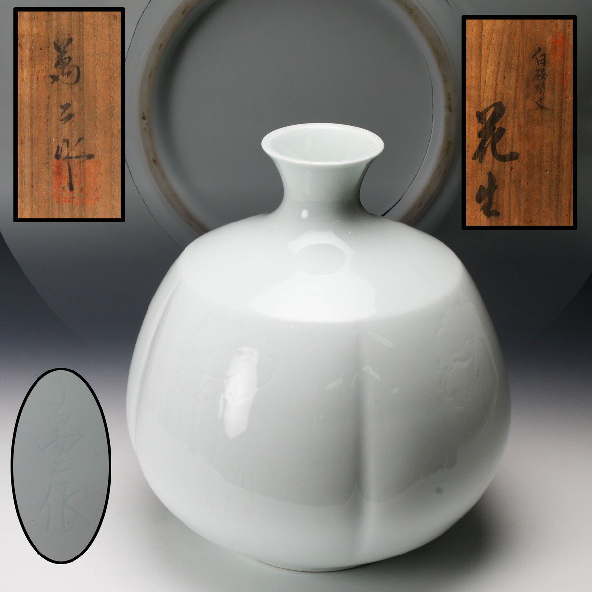 2025年最新】Yahoo!オークション -井上萬二(陶芸)の中古品・新品 2025年最新】Yahoo!オークション -井上萬二(陶芸)の中古品・新品