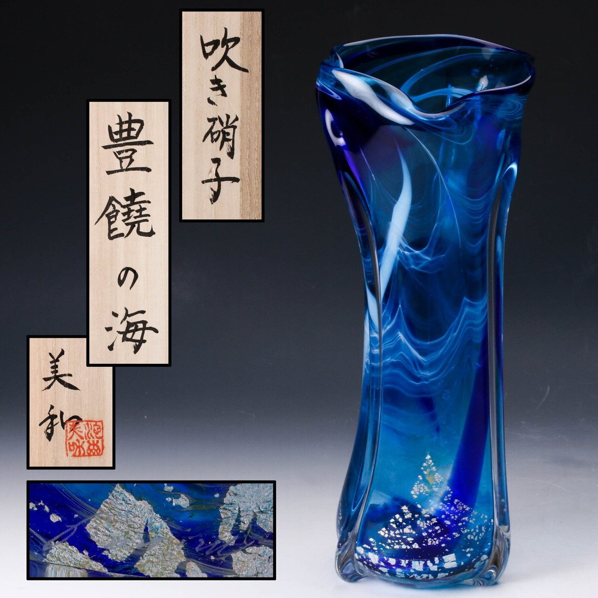2025年最新】Yahoo!オークション -黒木国昭 ガラス工芸の中古品 2025年最新】Yahoo!オークション -黒木国昭 ガラス工芸の中古品