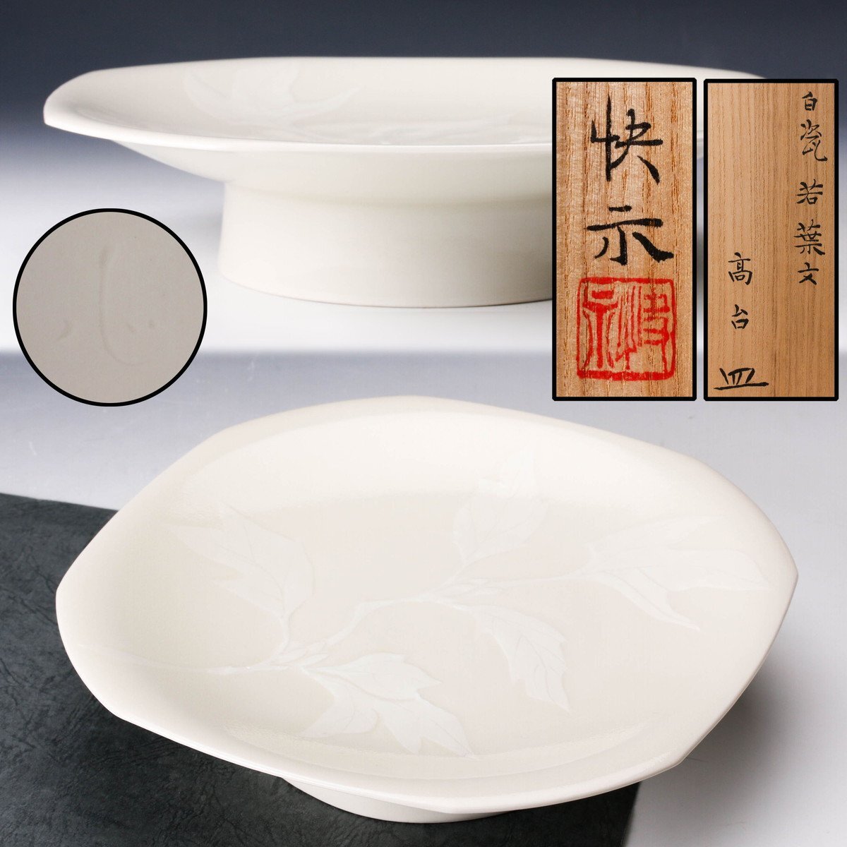 Yahoo!オークション -「浦口雅行」(陶芸) (工芸品)の落札相場 Yahoo!オークション -「浦口雅行」(陶芸) (工芸品)の落札相場