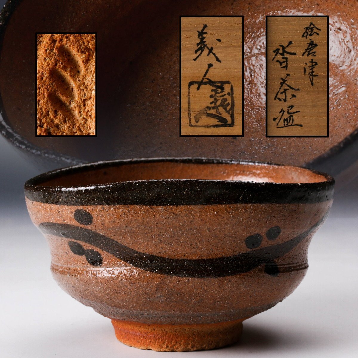2025年最新】Yahoo!オークション -丸田宗彦(日本の陶磁)の中古品 2025年最新】Yahoo!オークション -丸田宗彦(日本の陶磁)の中古品