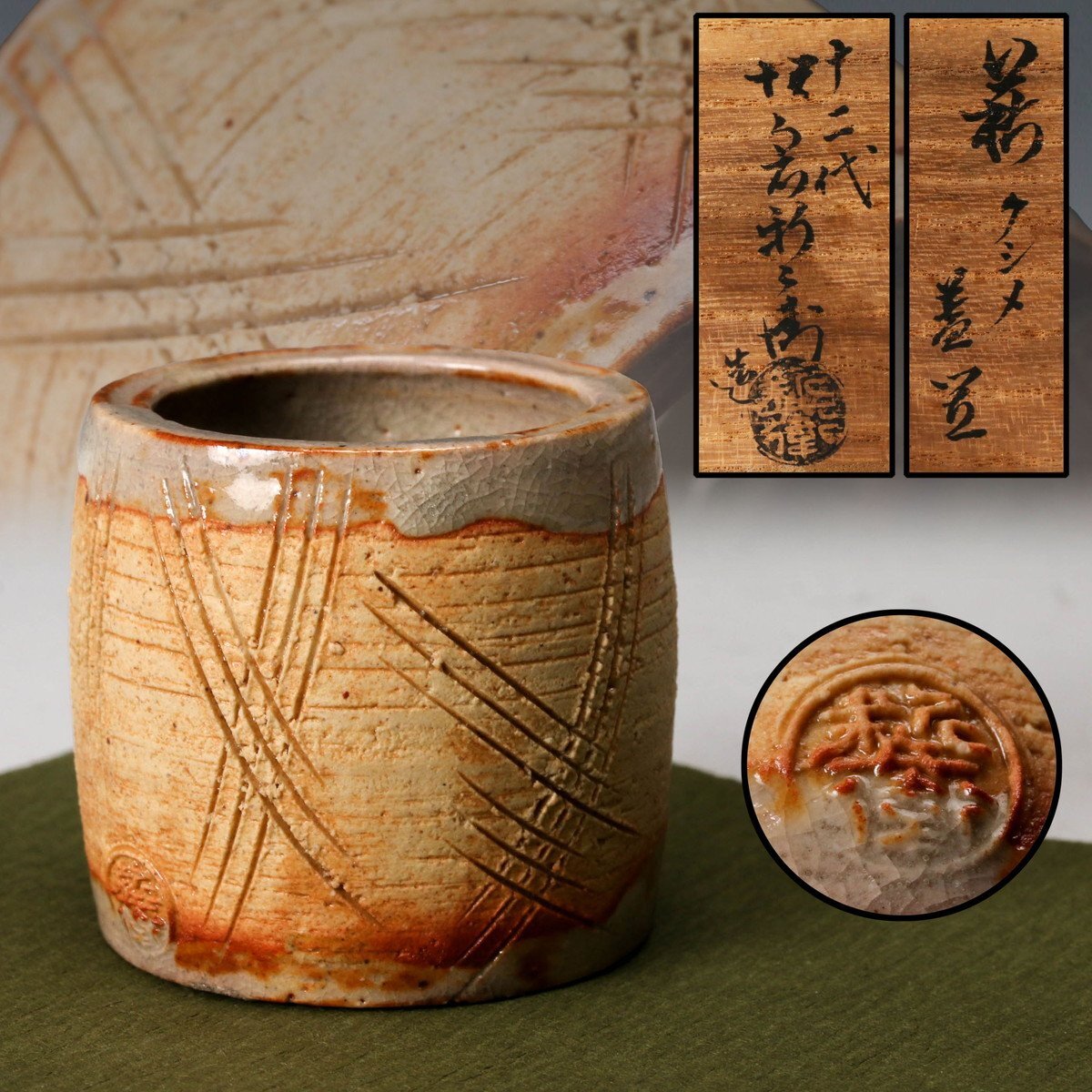 2025年最新】Yahoo!オークション -坂倉新兵衛(萩)の中古品・新品 2025年最新】Yahoo!オークション -坂倉新兵衛(萩)の中古品・新品