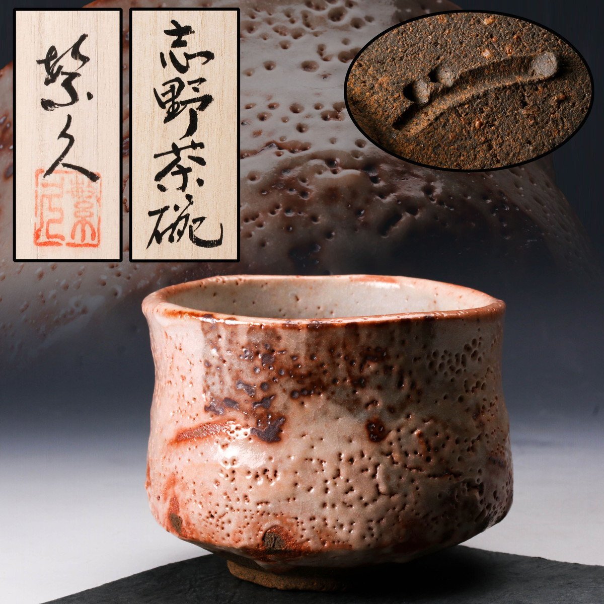 2025年最新】Yahoo!オークション -加藤孝造 茶碗の中古品・新品 2025年最新】Yahoo!オークション -加藤孝造 茶碗の中古品・新品