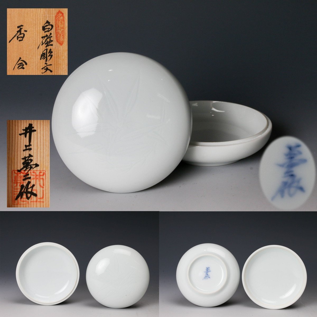 2025年最新】Yahoo!オークション -井上萬二(陶芸)の中古品・新品 2025年最新】Yahoo!オークション -井上萬二(陶芸)の中古品・新品