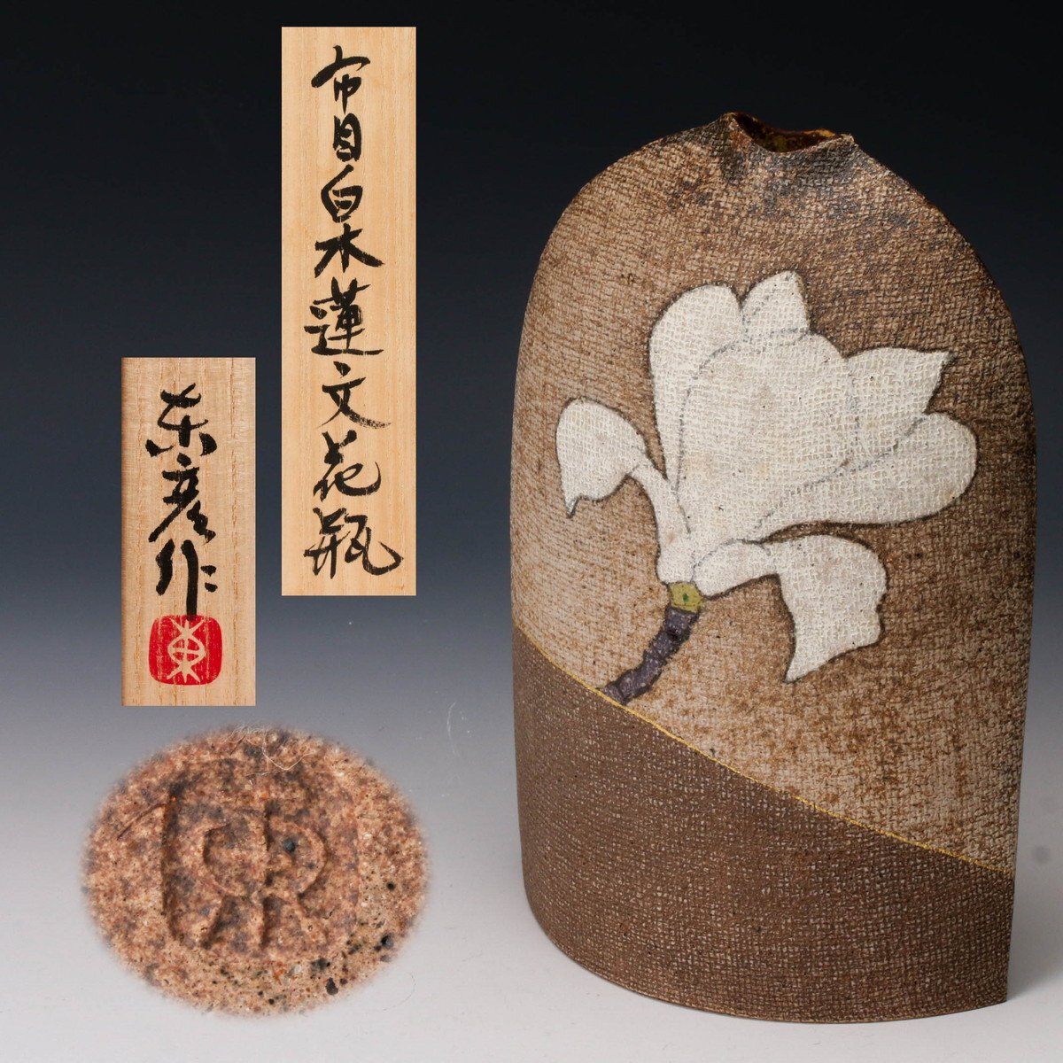 2025年最新】伊藤東彦の陶芸作品を探す - Yahoo!オークション 2025年最新】伊藤東彦の陶芸作品を探す - Yahoo!オークション