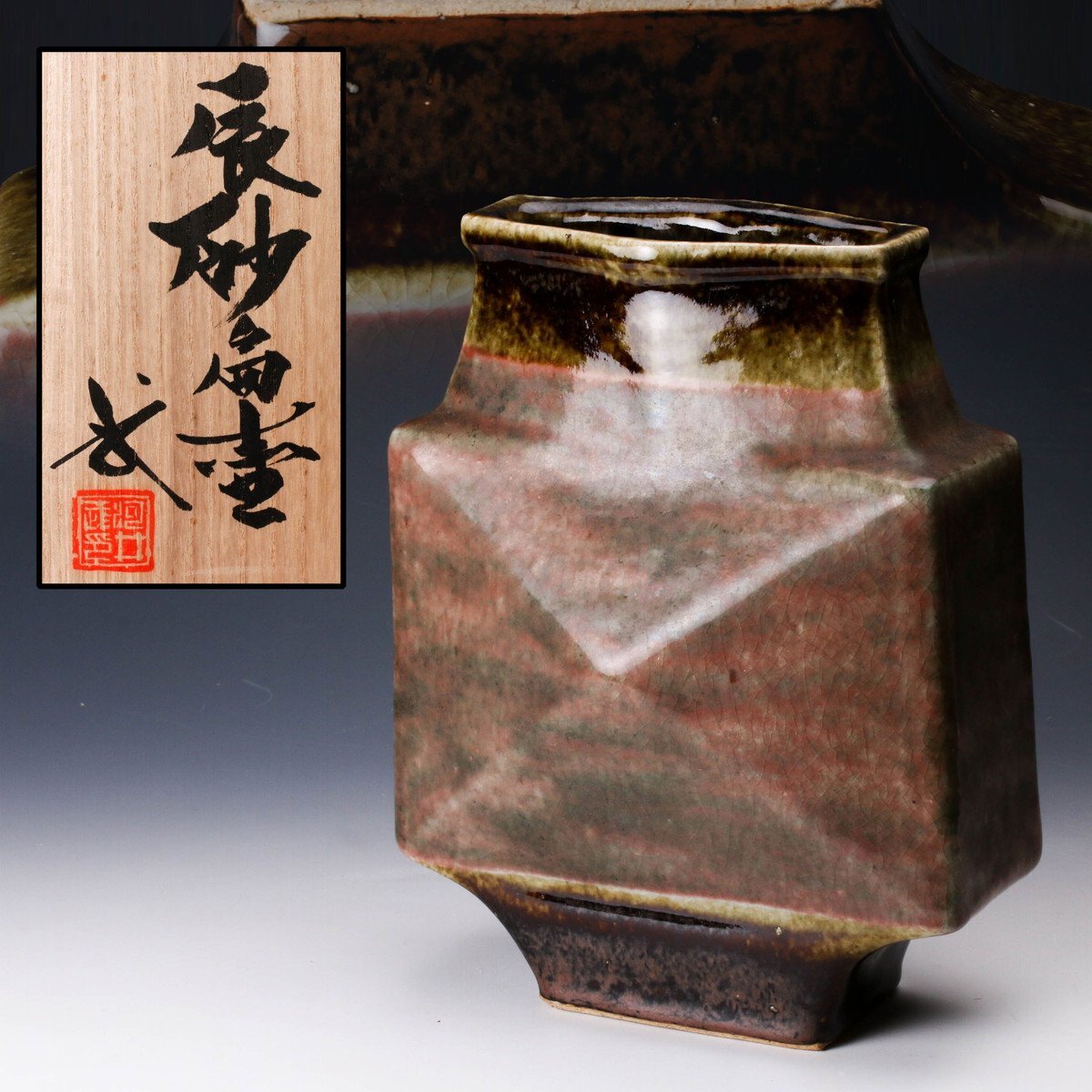 2025年最新】Yahoo!オークション -河井寛次郎(陶芸)の中古品 2025年最新】Yahoo!オークション -河井寛次郎(陶芸)の中古品