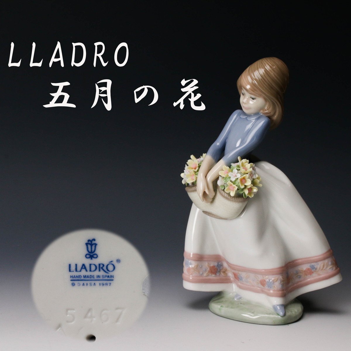 Yahoo!オークション -「花籠」(リヤドロ) (西洋陶磁)の落札相場 Yahoo!オークション -「花籠」(リヤドロ) (西洋陶磁)の落札相場
