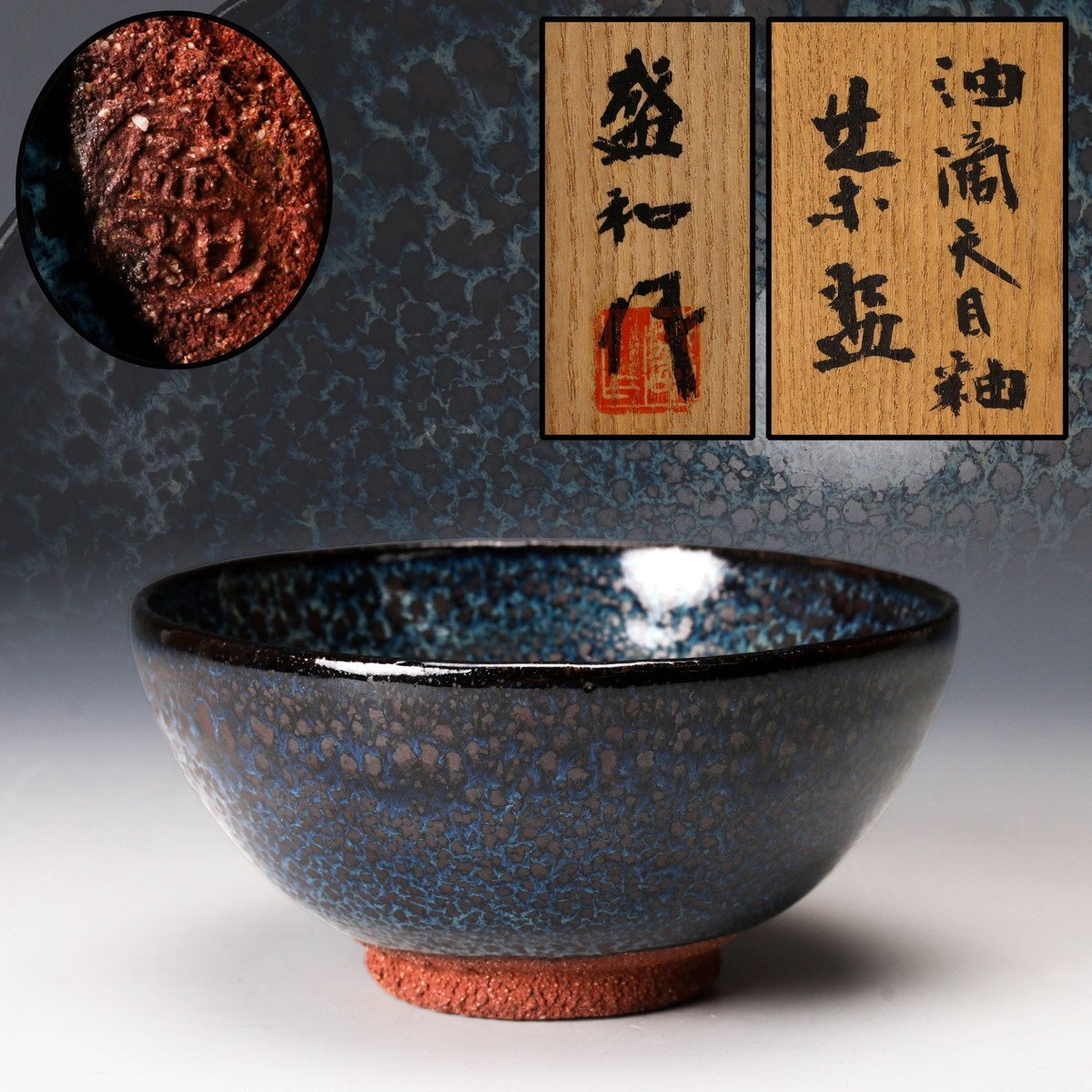 2025年最新】Yahoo!オークション -木村盛和(陶芸)の中古品・新品 2025年最新】Yahoo!オークション -木村盛和(陶芸)の中古品・新品