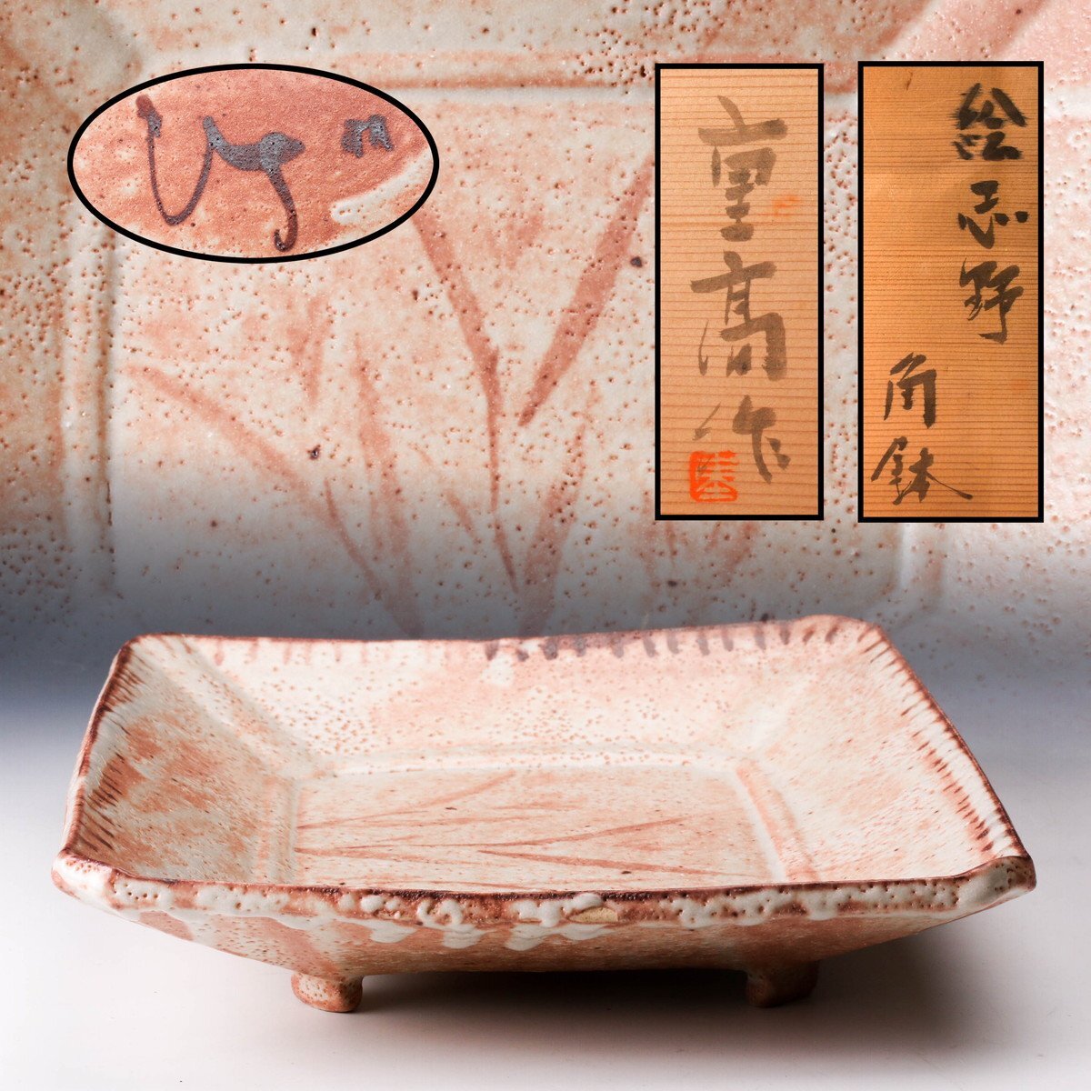 加藤重高の値段と価格推移は?|12件の売買データから加藤重高の 加藤重高の値段と価格推移は?|12件の売買データから加藤重高の
