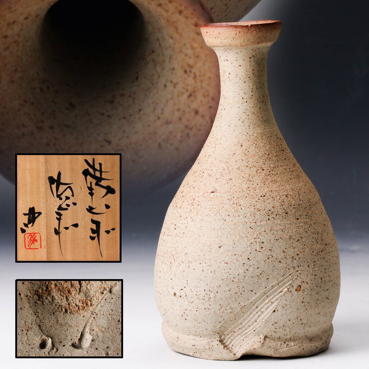 2025年最新】Yahoo!オークション - 酒器(萩 日本の陶磁)の中古品 2025年最新】Yahoo!オークション - 酒器(萩 日本の陶磁)の中古品