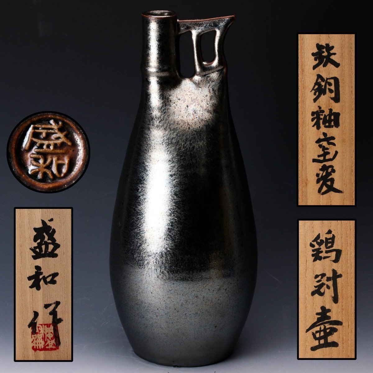 2025年最新】Yahoo!オークション -木村盛和(陶芸)の中古品・新品 2025年最新】Yahoo!オークション -木村盛和(陶芸)の中古品・新品