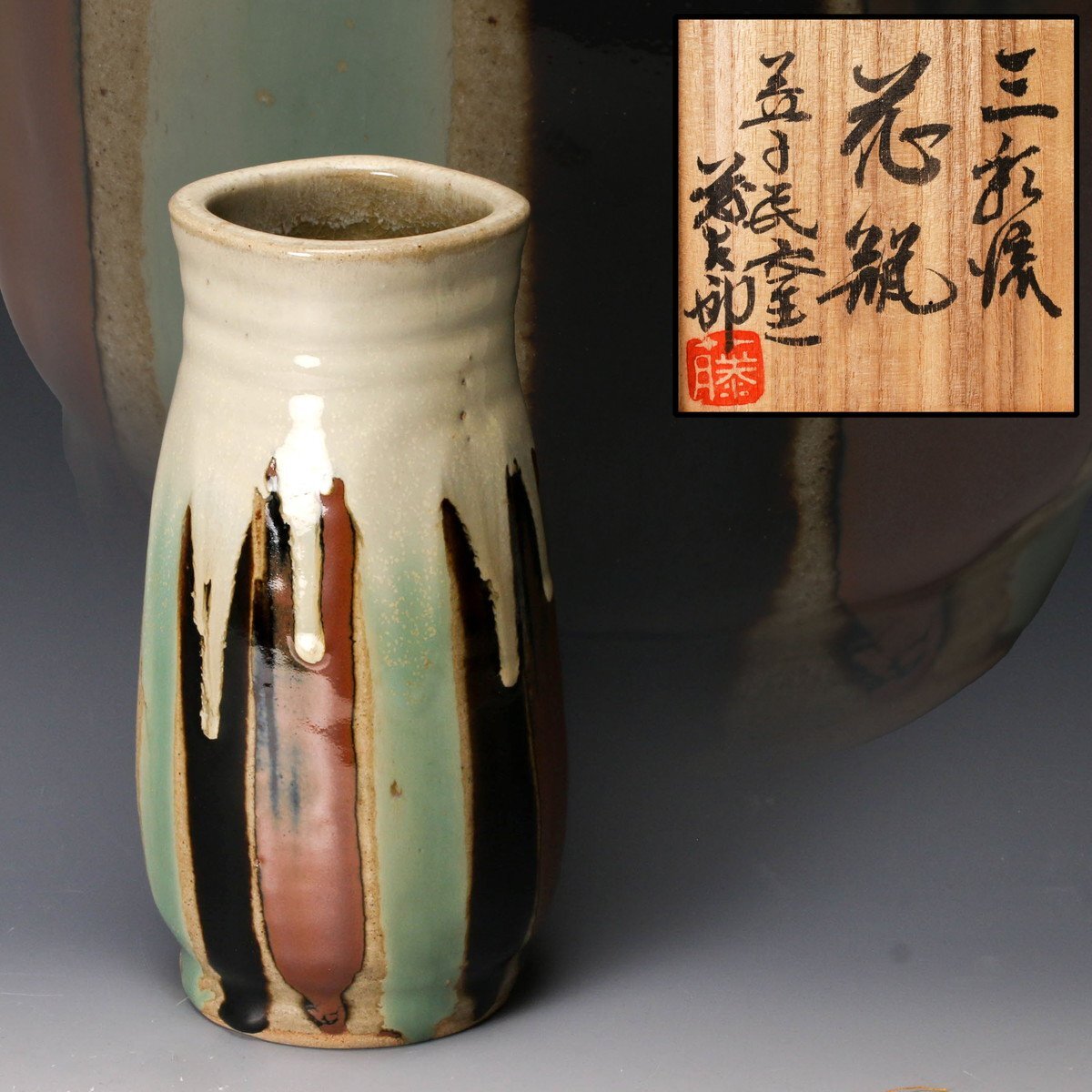 2025年最新】Yahoo!オークション -三彩 花瓶の中古品・新品・未 2025年最新】Yahoo!オークション -三彩 花瓶の中古品・新品・未