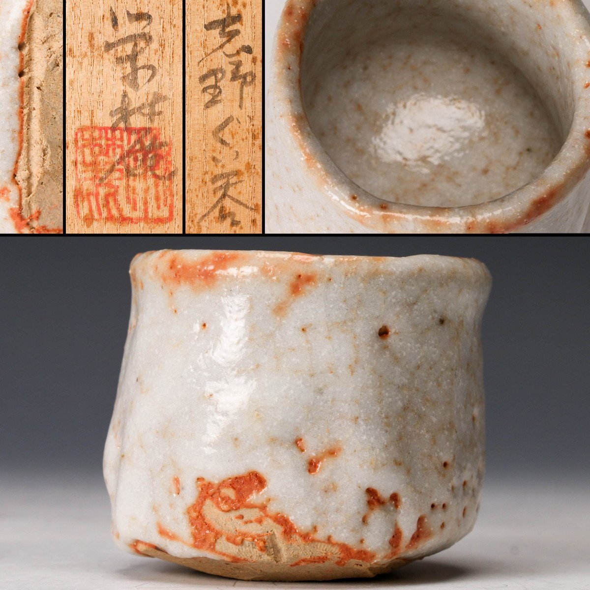 2025年最新】Yahoo!オークション -荒川豊蔵 ぐい呑の中古品 2025年最新】Yahoo!オークション -荒川豊蔵 ぐい呑の中古品