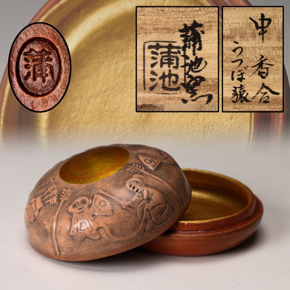 Yahoo!オークション -「茶道具 香合」(アンティーク Yahoo!オークション -「茶道具 香合」(アンティーク