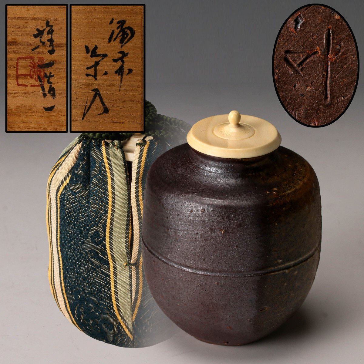 2025年最新】Yahoo!オークション -茶入の中古品・新品・未使用品一覧 2025年最新】Yahoo!オークション -茶入の中古品・新品・未使用品一覧